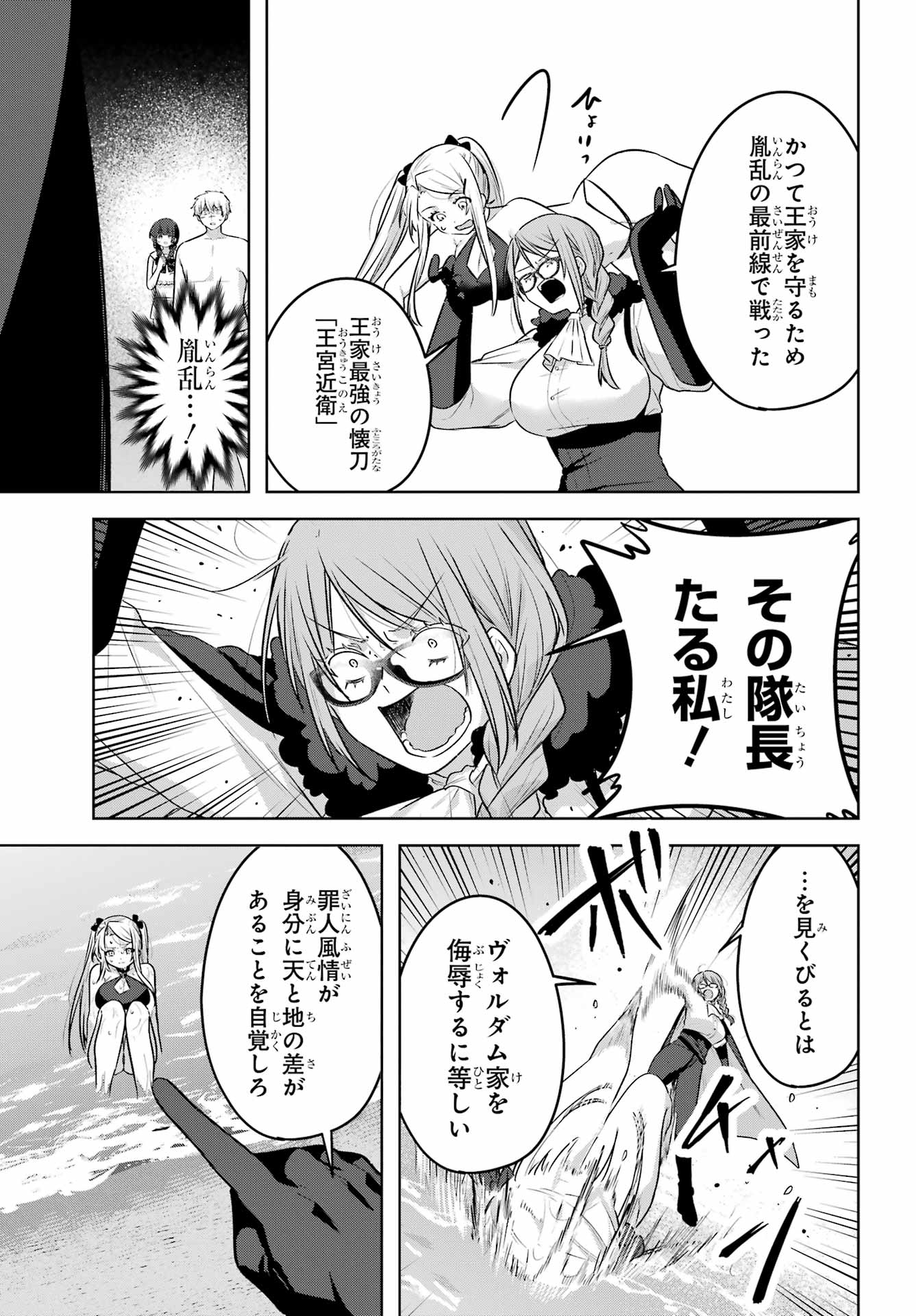 Read OUTARU KOKAN NO KAGAYAKI YO Chapter 8 [High Quality / Full] - Page 21 - nicomanga.net