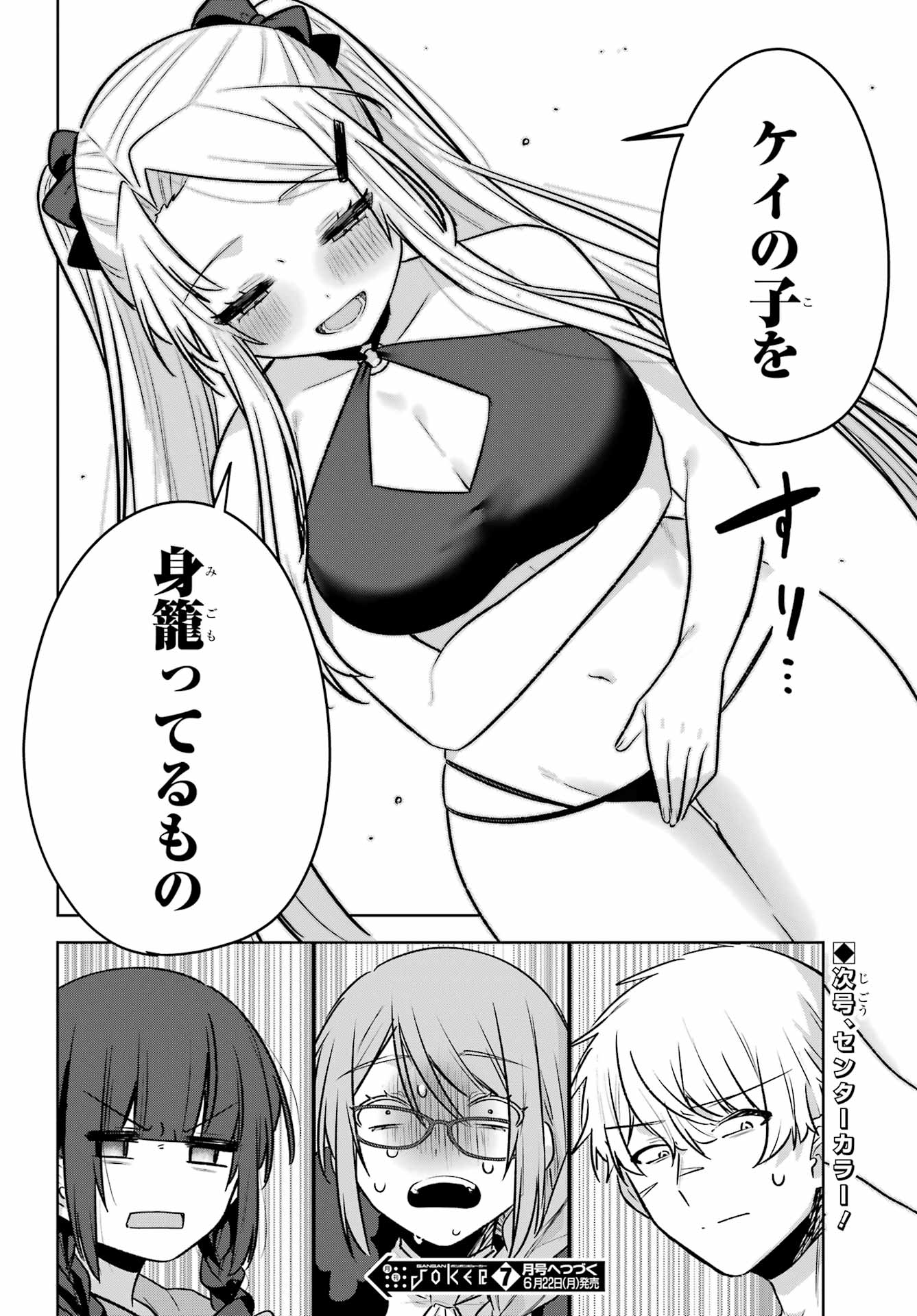Read OUTARU KOKAN NO KAGAYAKI YO Chapter 8 [High Quality / Full] - Page 24 - nicomanga.net