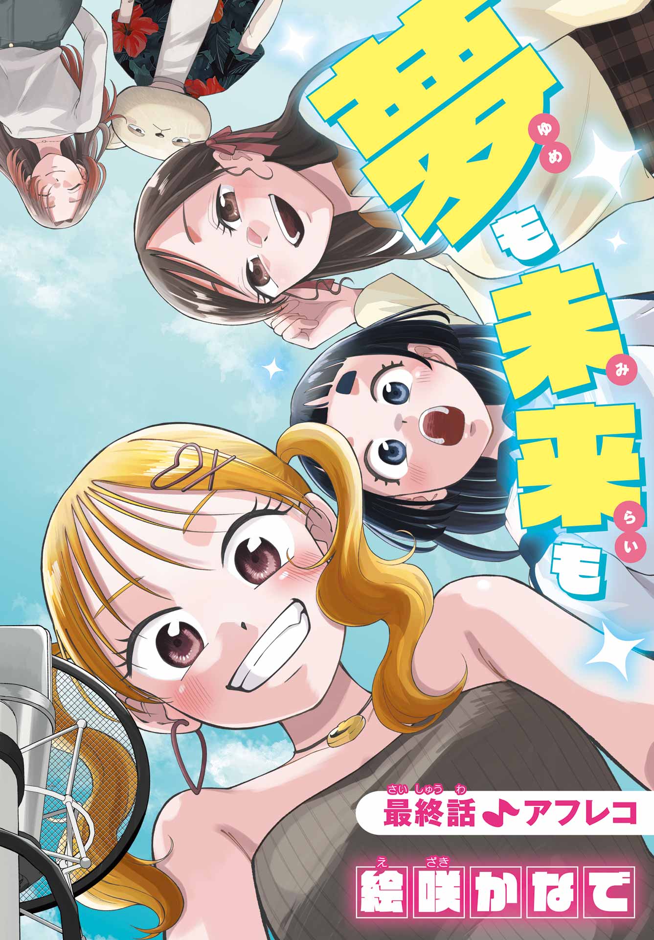 Read AGERECOL! Chapter 17 [High Quality / Full] - Page 2 - nicomanga.net