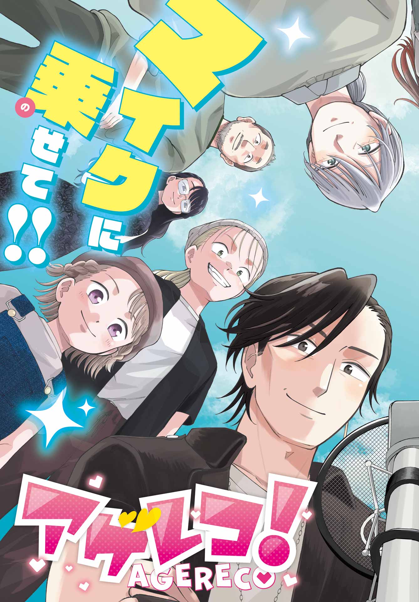 Read AGERECOL! Chapter 17 [High Quality / Full] - Page 3 - nicomanga.net
