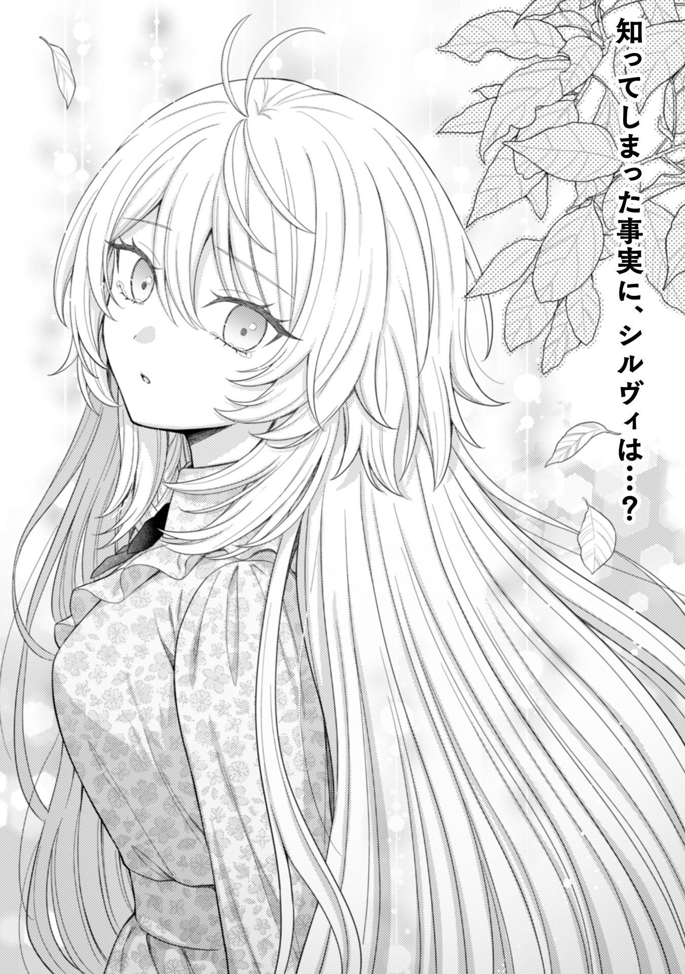 Read KONYAKU HAKI WA JIGOUJITOKU: URAOMOTE GA ARI SUGIRU IMOUTO WA BORO WO DASHITE JIMETSU SHI, WATASHI NI KOUUN GA MAIKOMIMASHITA - RAW Chapter 11 [High Quality / Full] - Page 2 - nicomanga.net
