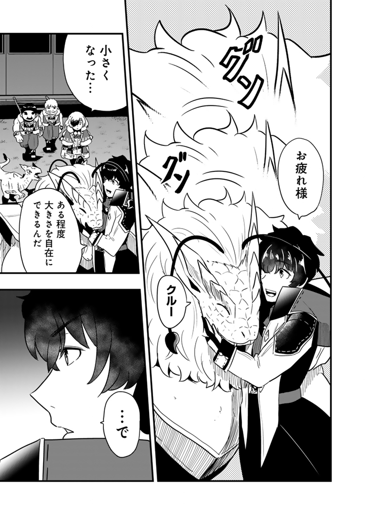 Read ISEKAI DE TEIMU SHITA SAIKYOU NO TSUKAIMA WA, OSANANAJIMI NO BISHOUJO DESHITA - RAW Chapter 34.1 [High Quality / Full] - Page 3 - nicomanga.net