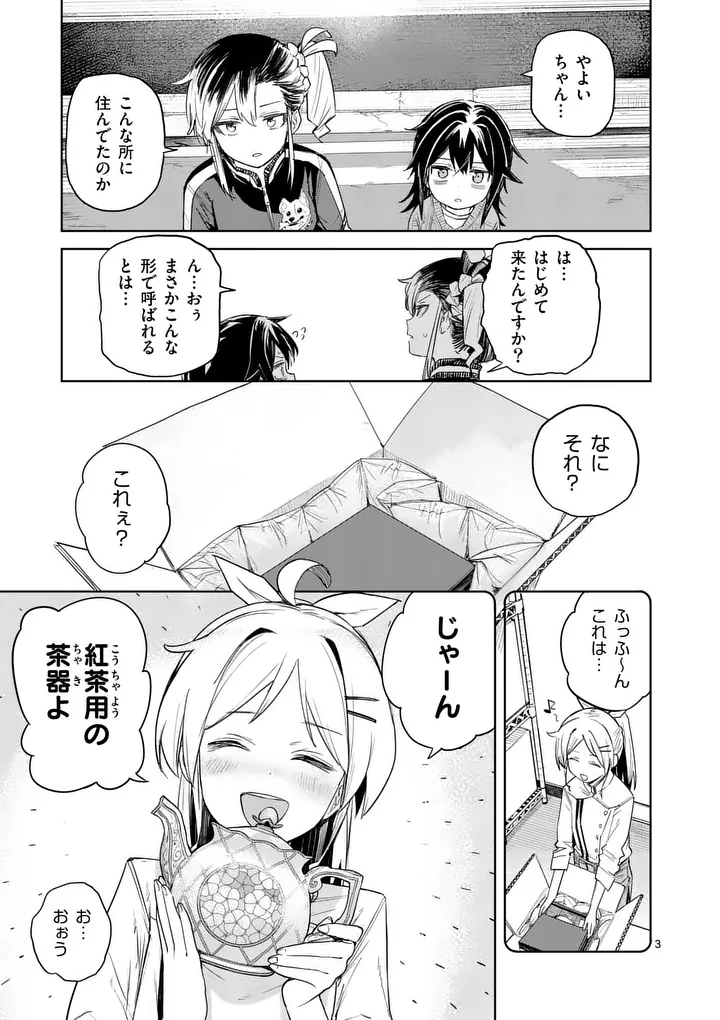 Read PAN WO NAMERU NA! Chapter 13 [High Quality / Full] - Page 3 - nicomanga.com