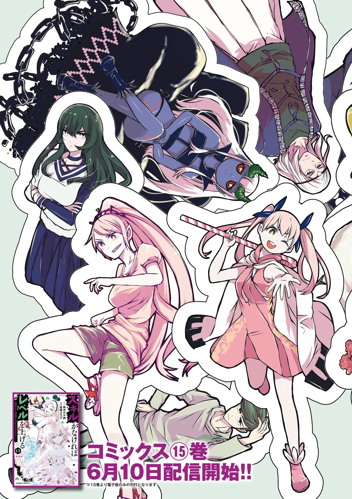 Read SUKIRU GA NAKEREBA REBERUWOAGERU ~ 99 GA KANSUTO NO SEKAI DE REBERU 800 MAN KARA SUTATO ~ Chapter 61.1 [High Quality / Full] - Page 3 - nicomanga.net