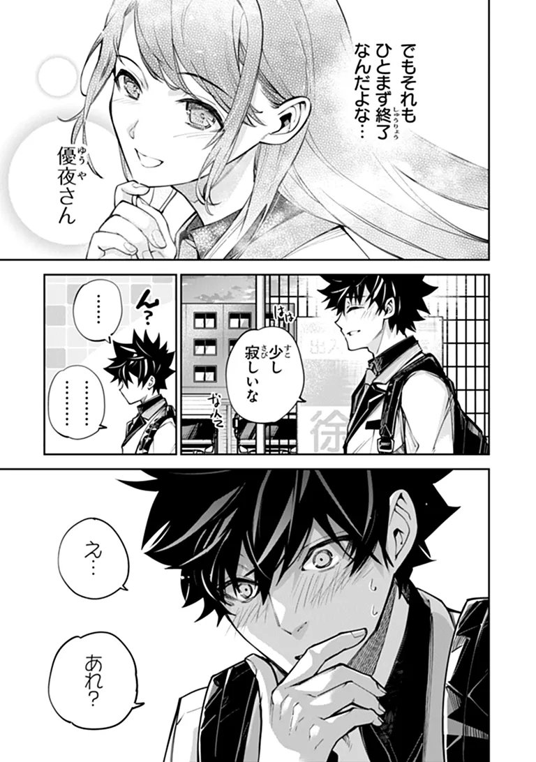 Read ISEKAI DE CHEAT SKILL WO TE NI SHITA ORE WA, GENJITSU SEKAI WO MO MUSOU SURU ~LEVEL UP WA JINSEI WO KAETA~ (MANGA) - RAW Chapter 37.1 [High Quality / Full] - Page 3 - nicomanga.net