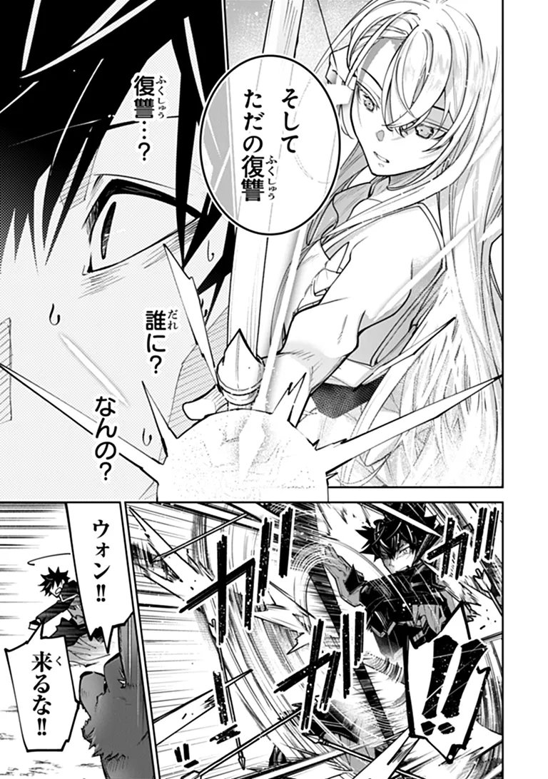 Read ISEKAI DE CHEAT SKILL WO TE NI SHITA ORE WA, GENJITSU SEKAI WO MO MUSOU SURU ~LEVEL UP WA JINSEI WO KAETA~ (MANGA) - RAW Chapter 37.2 [High Quality / Full] - Page 3 - nicomanga.net