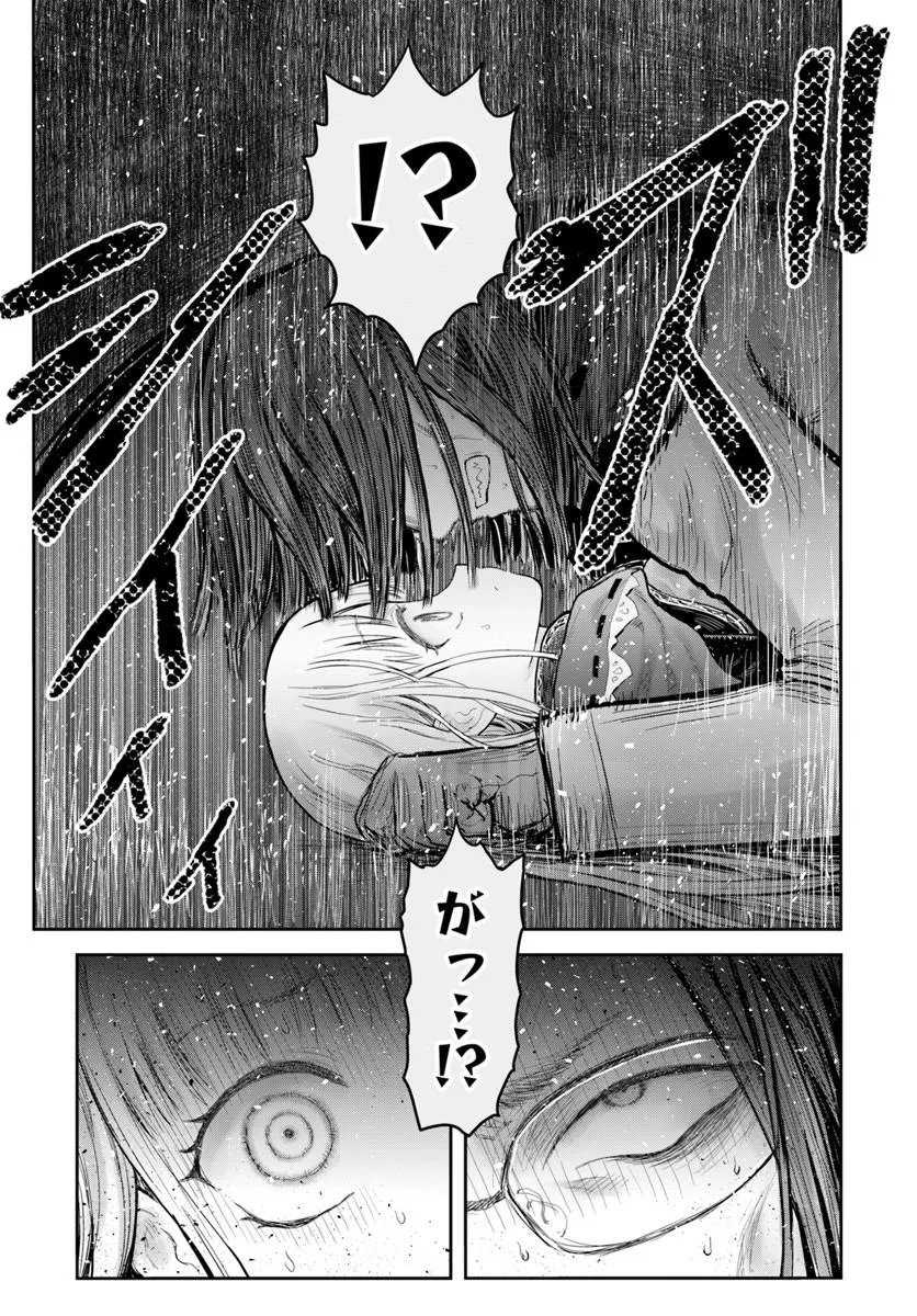 Read ISEKAI OJISAN - RAW Chapter 77 [High Quality / Full] - Page 3 - nicomanga.net