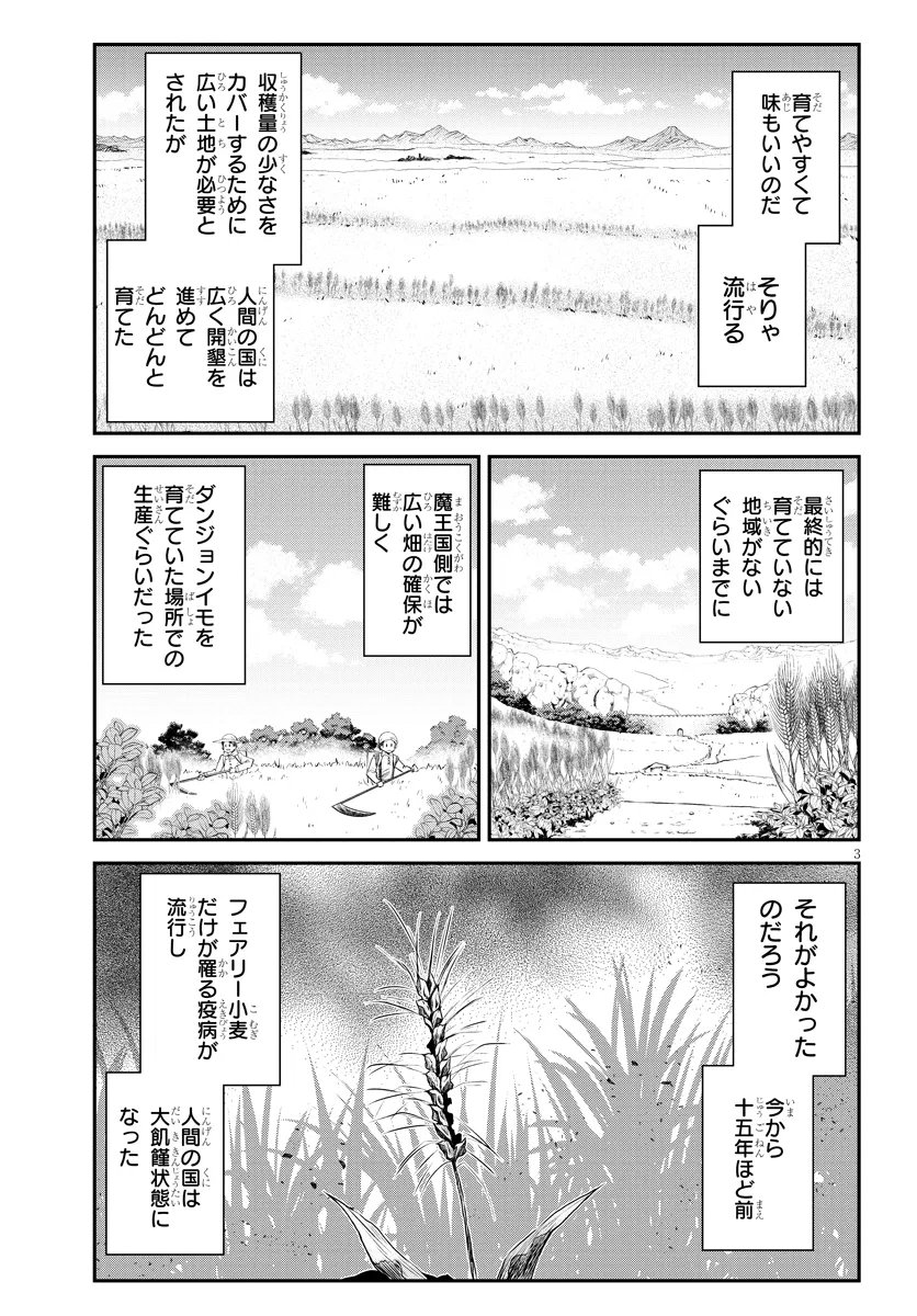 Read ISEKAI NONBIRI NOUKA - RAW Chapter 324 [High Quality / Full] - Page 3 - nicomanga.net