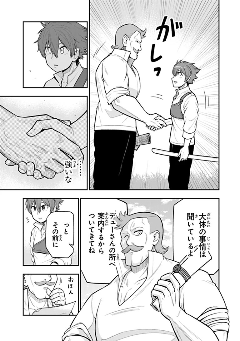 Read KEN TO MAHOU TO GAKUREKI SHAKAI: ZENSEI WA GARIBEN DATTA ORE GA, KONYO WA KAZE MAKASE DE JIYUU NI IKITAI (MANGA) Chapter 24.1 [High Quality / Full] - Page 3 - nicomanga.net