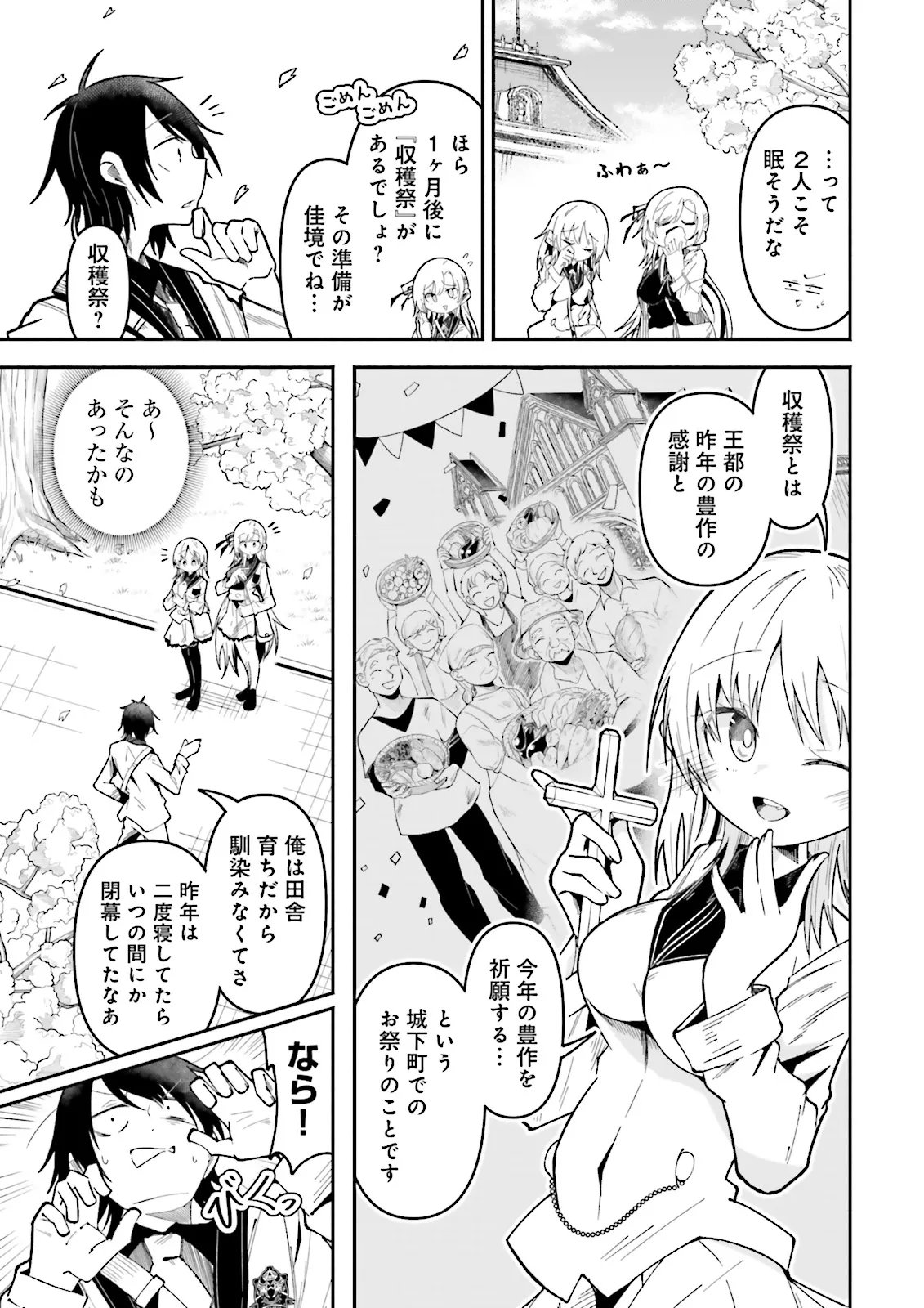 Read ISEKAI DE HAISHIN KATSUDOU WO SHITARA TAIRYOU NO YANDERE SHINJA WO UMIDASHITE SHIMATTA KEN Chapter 68.1 [High Quality / Full] - Page 3 - nicomanga.net