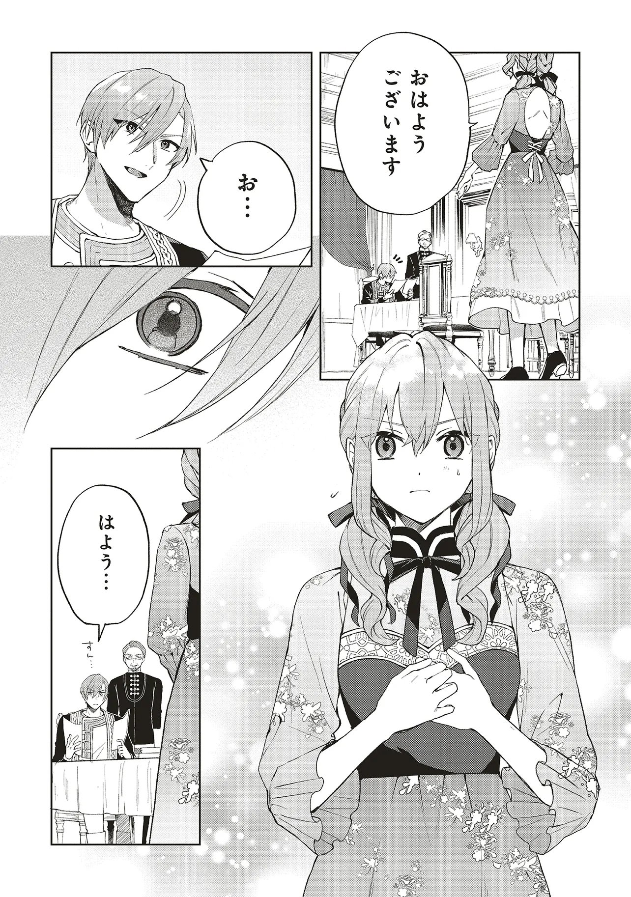 Read DOUMO, SUKI NA HITO NI HOREGUSURI WO IRAI SARETA MAJO DESU. (MANGA) Chapter 29.2 [High Quality / Full] - Page 3 - nicomanga.net