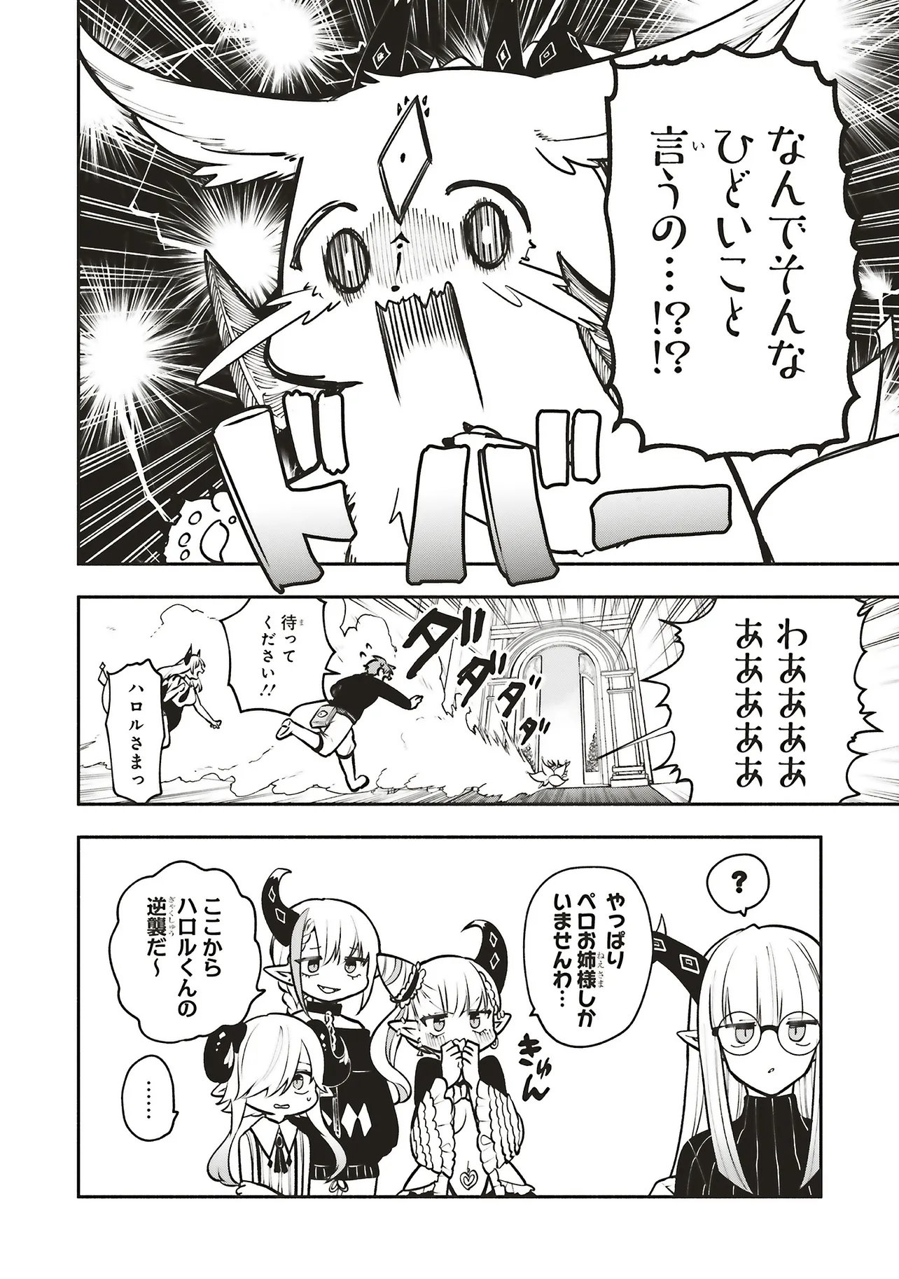Read SHINKON QUEST - MAOU NO MUSUME WA MAJIME YUUSHA WO OTOSHITAI Chapter 17.2 [High Quality / Full] - Page 3 - nicomanga.net