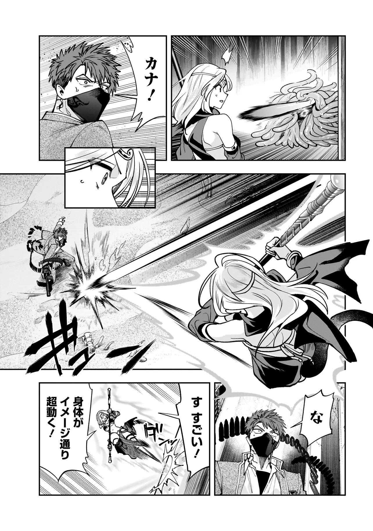 Read DUNGEON CLASSROOM Chapter 9.1 [High Quality / Full] - Page 3 - nicomanga.net