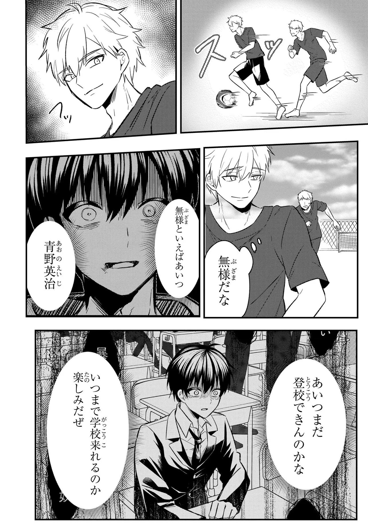 Read JINSEI GYAKUTEN: UWAKISARE, ENZAI WO KISERARETA OREGA, GAKUENICHI NO BISHOUJO NI NATSUKARERU - RAW Chapter 8.3 [High Quality / Full] - Page 3 - nicomanga.net
