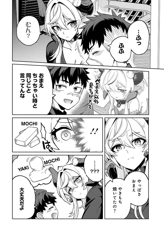 Read THE BEHEMOTH BRIDEGROOM Chapter 16.2 [High Quality / Full] - Page 3 - nicomanga.net