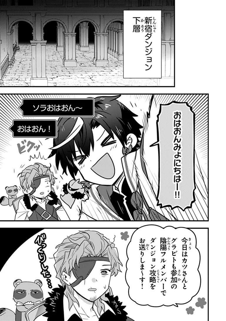 Read DUNGEON HAISHINSHA WO SUKUTTE DAI BAZURI SHITA TENSEI INYOUSHI, UKKARI CHOUKYUU JUBUTSU WO HAISHIN SHITARA DENSETSU NI NATTA Chapter 14 [High Quality / Full] - Page 3 - nicomanga.net