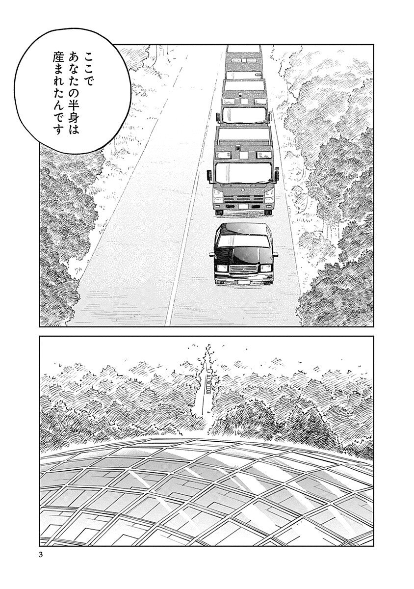 Read MUSHI HIME 2 EBISU Chapter 20 [High Quality / Full] - Page 3 - nicomanga.net