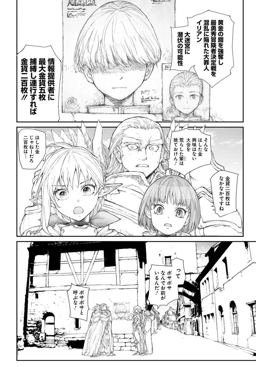 Read BENRIYA SAITOU-SAN, ISEKAI NI IKU Chapter 363 [High Quality / Full] - Page 3 - nicomanga.net