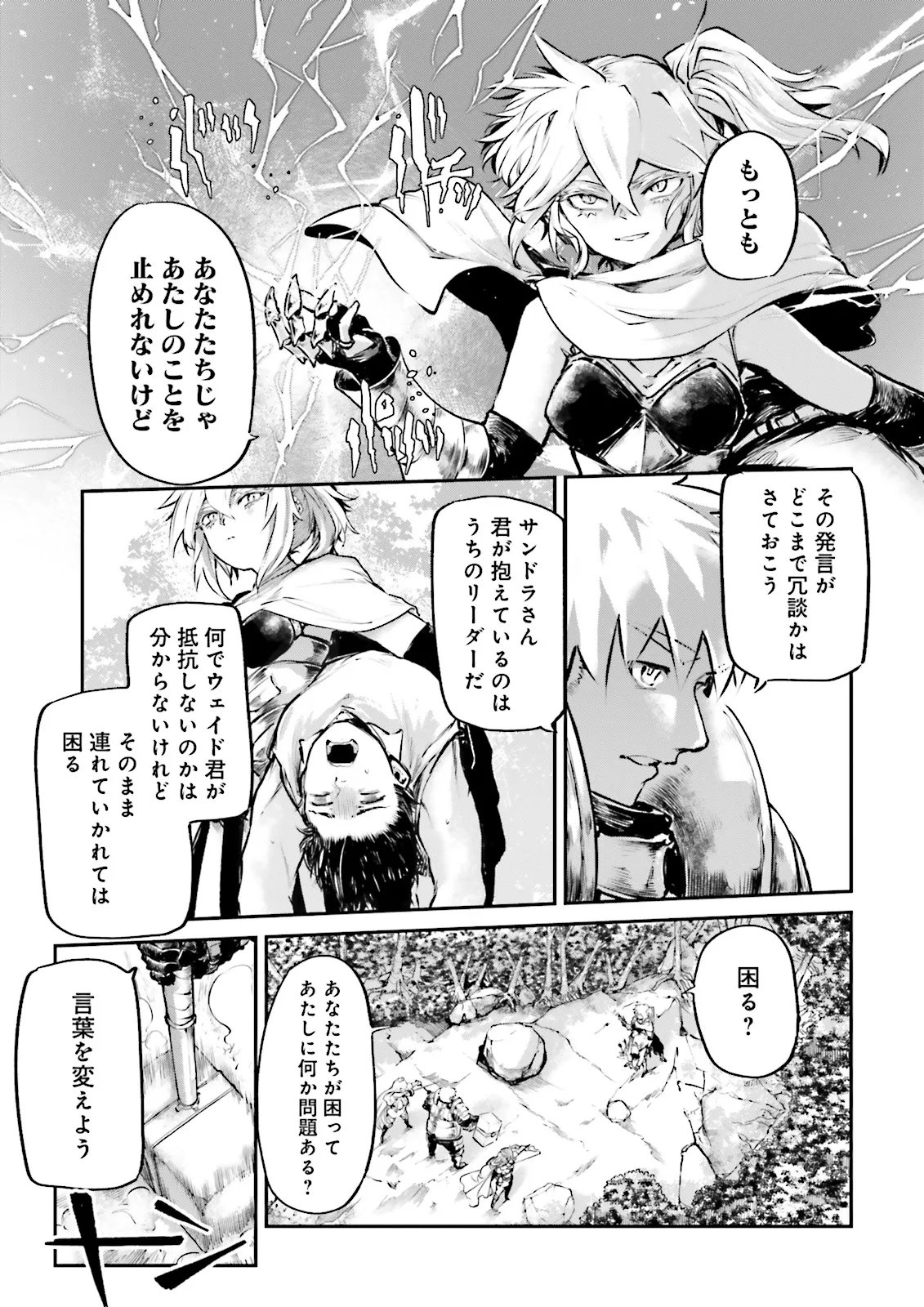 Read NOROMA MAHOU TO YOBARETA MAHOUTSUKAI WA JUURYOKU MAHOU DE MUSOU SURU - MADA JUURYOKU NO GAINEN NO NAI SEKAI NITE, SHOUNEN WA BANYUUINRYOKU NO OU TO NARU Chapter 26.1 [High Quality / Full] - Page 3 - nicomanga.net
