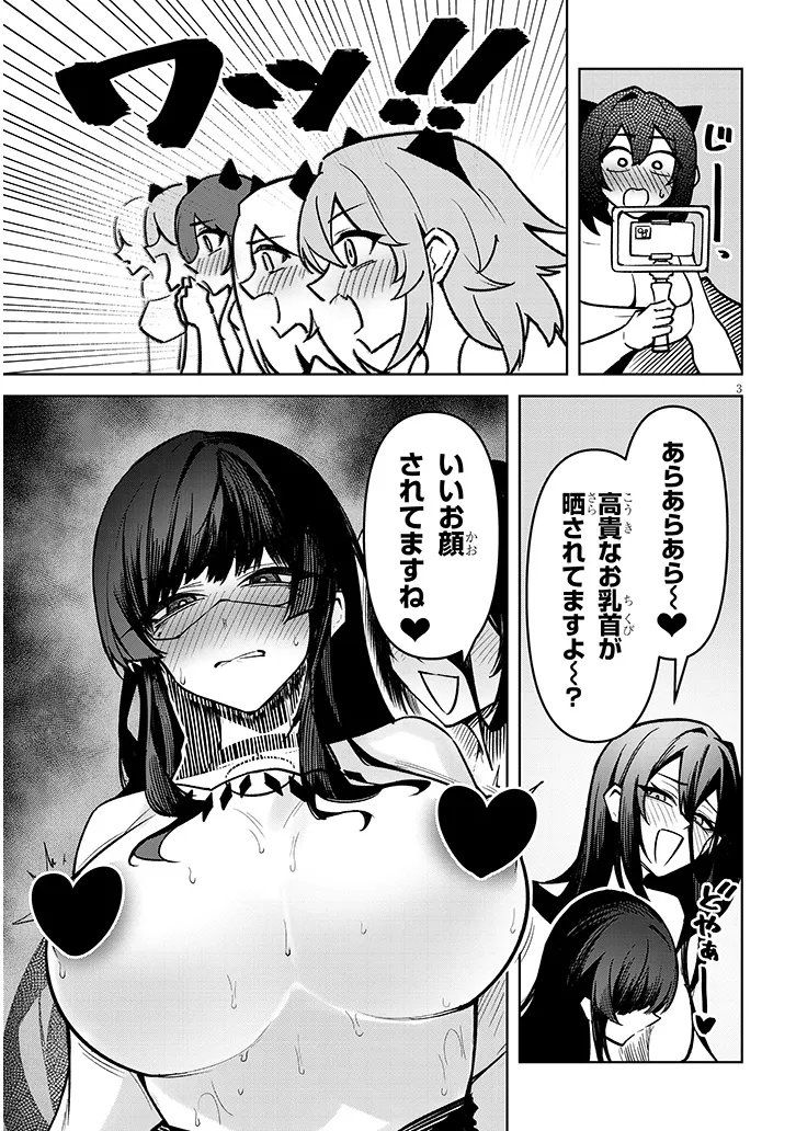 Read TENGOKU DE AKUMA GA BOKU WO MIWAKU SURU Chapter 41 [High Quality / Full] - Page 3 - nicomanga.net