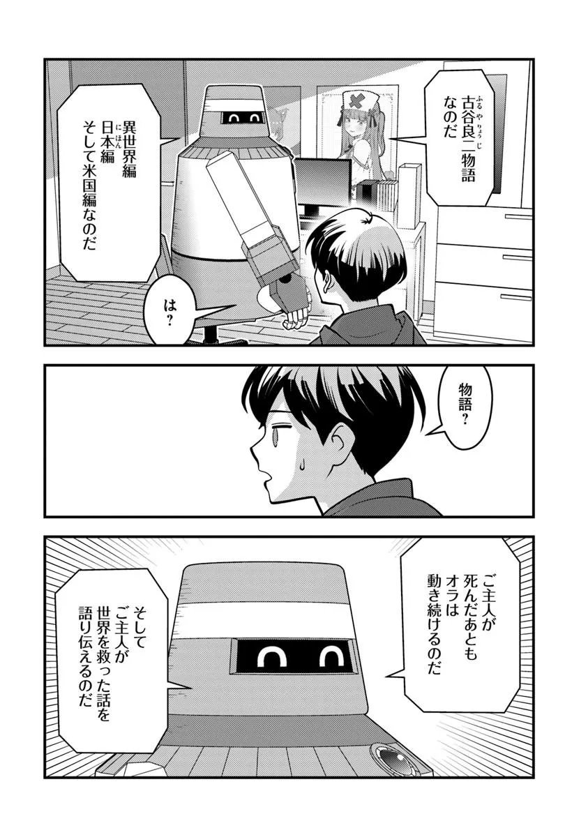 Read ISEKAI GAERI NO YUUSHA WA, DUNGEON GA SHUTSUGEN SHITA GENJITSU SEKAI DE, INFLUENCER NI NATTE KIN O KASEGIMASU! Chapter 32.1 [High Quality / Full] - Page 3 - nicomanga.net