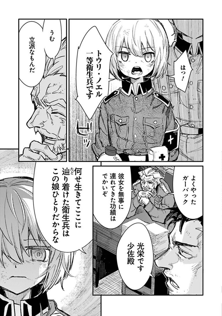Read TS EISEIHEI-SAN NO SENJOU NIKKI Chapter 21.2 [High Quality / Full] - Page 3 - nicomanga.net