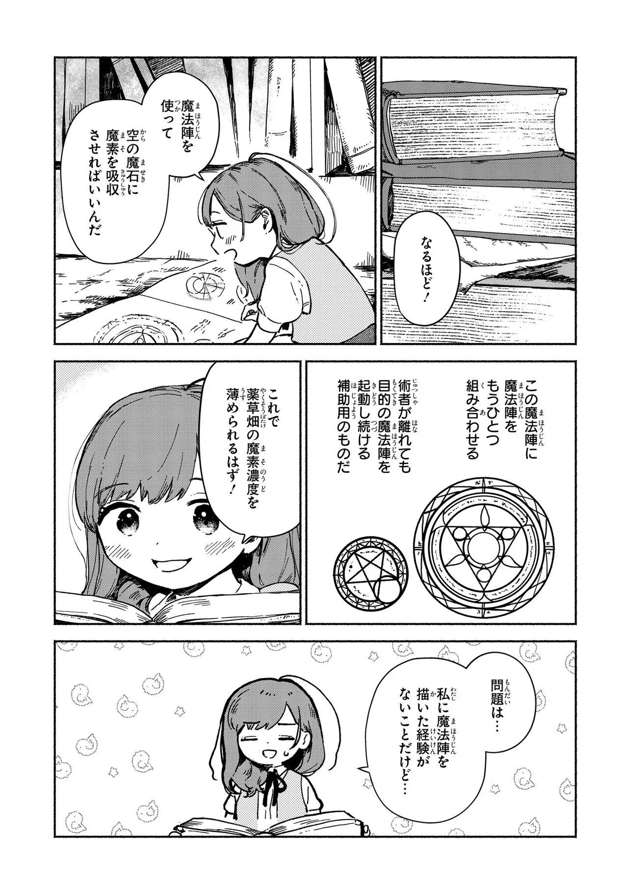 Read WASURERARE REIJOU WA KIMAMA NI KURASHITAI Chapter 3.2 [High Quality / Full] - Page 3 - nicomanga.net