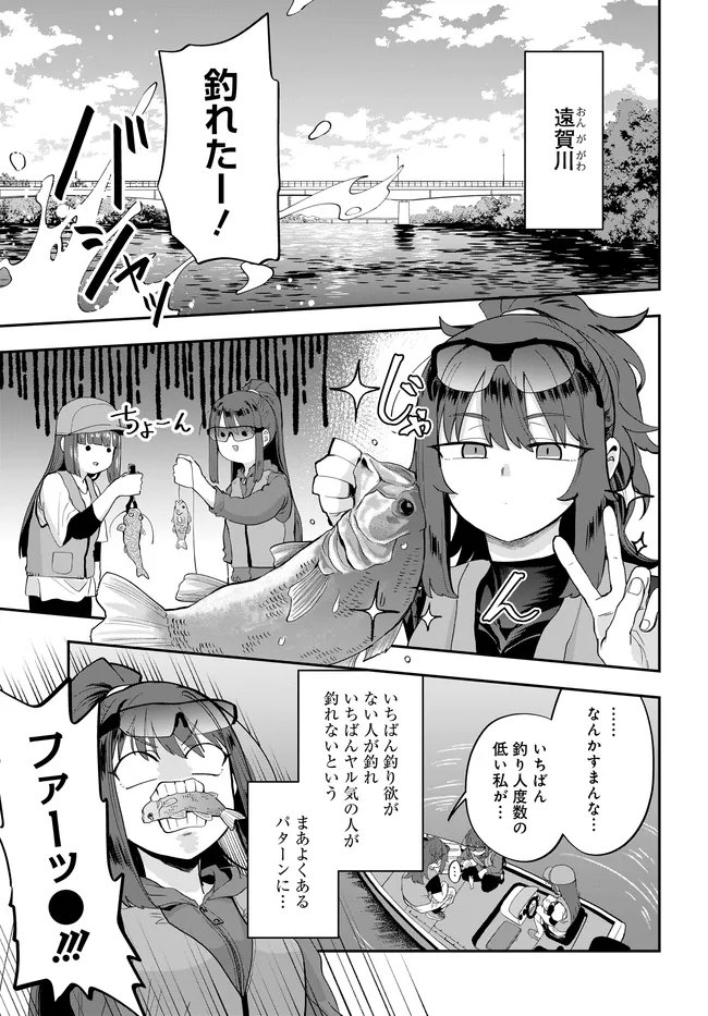 Read NABE NI DANGAN WO UKE NAGARA TRANSIT Chapter 3 [High Quality / Full] - Page 3 - nicomanga.com