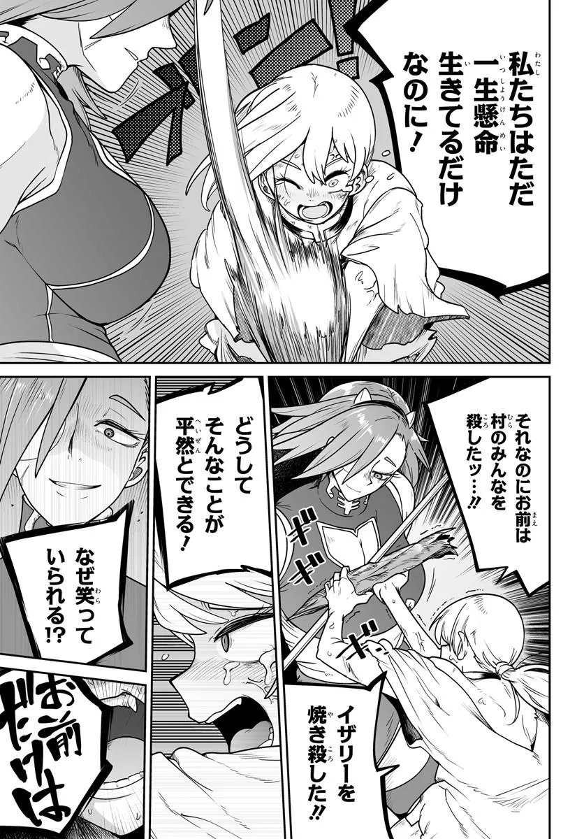 Read JINZOU MAJO WA HITO NI ARAZU Chapter 6 [High Quality / Full] - Page 3 - nicomanga.net