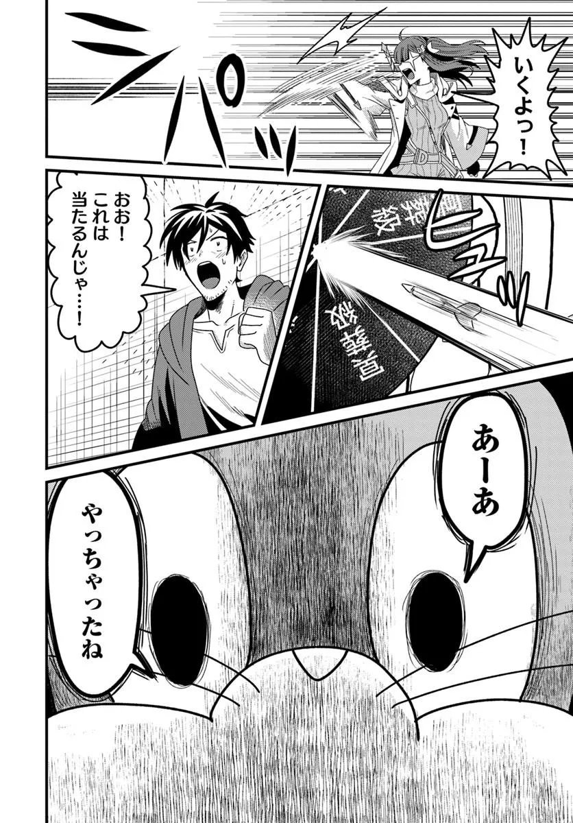 Read DATSUSARA SOURYO NO DUNGEON SOUSOU HAISHIN Chapter 4.3 [High Quality / Full] - Page 3 - nicomanga.net