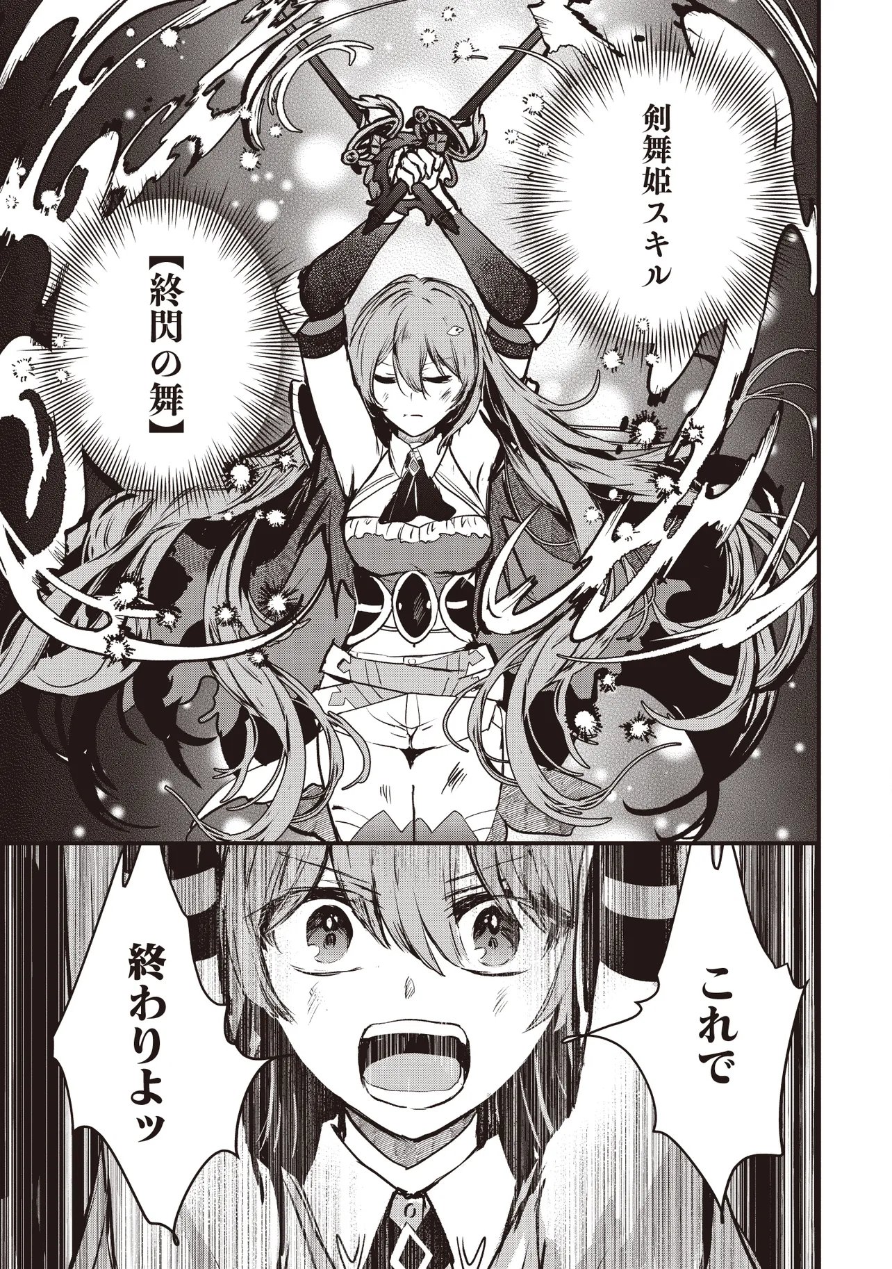 Read GOKU KEN NO SLASH: SHOKYUU SKILL KIWAMETARA, ITSUNOMANIKA MEIKYUU TOSHI SAIKYOU NI NATTETAN DAGA Chapter 7.3 [High Quality / Full] - Page 3 - nicomanga.net