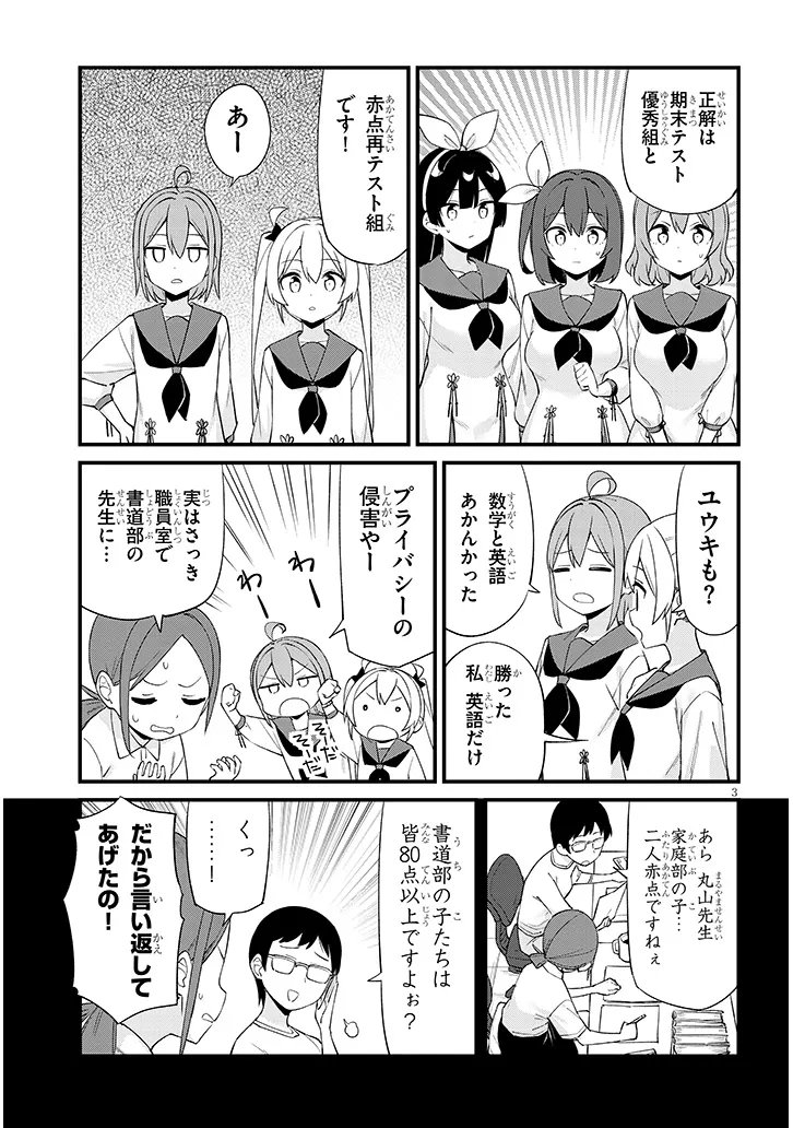 Read SHICHIGENME WA NINJA SHUGYOU DESU! Chapter 16 [High Quality / Full] - Page 3 - nicomanga.net