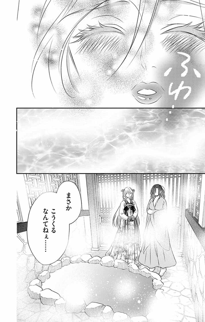 Read KOUTEI DENKA NO YAKUTOU KISAKI: HATSUKOI NO HITO TO NO KAKEOCHI SAKI WA KOUKYUU DESHITA Chapter 9 [High Quality / Full] - Page 3 - nicomanga.net