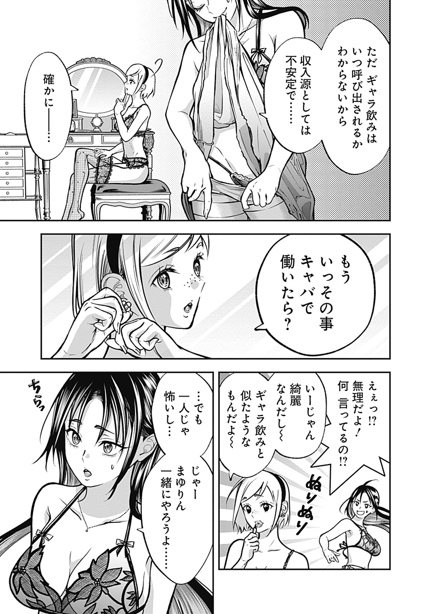Read VISU I Chapter 7 [High Quality / Full] - Page 3 - nicomanga.com