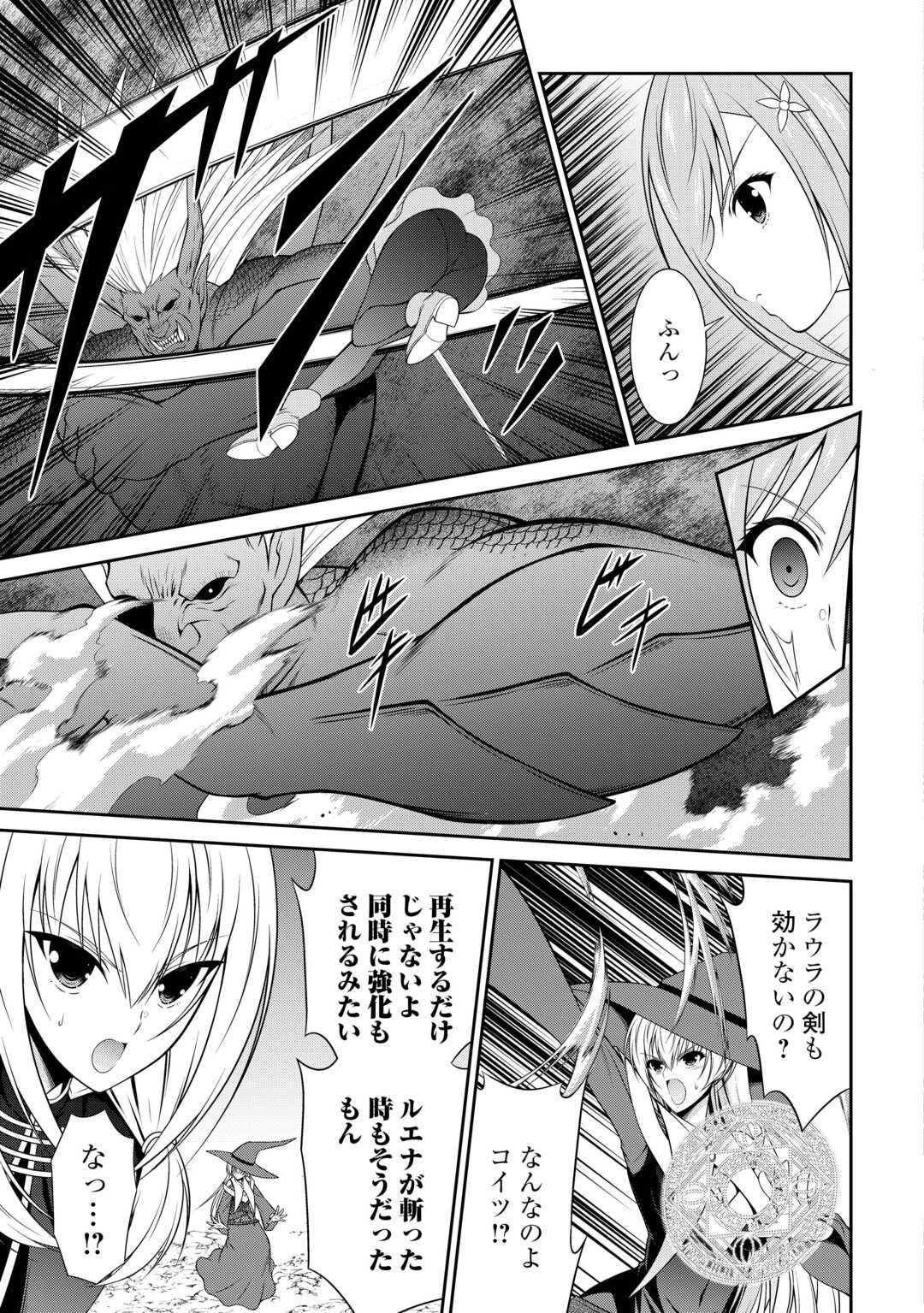 Read SASEN DE SHITARA YOROKONDE! - RAW Chapter 27 [High Quality / Full] - Page 3 - nicomanga.net
