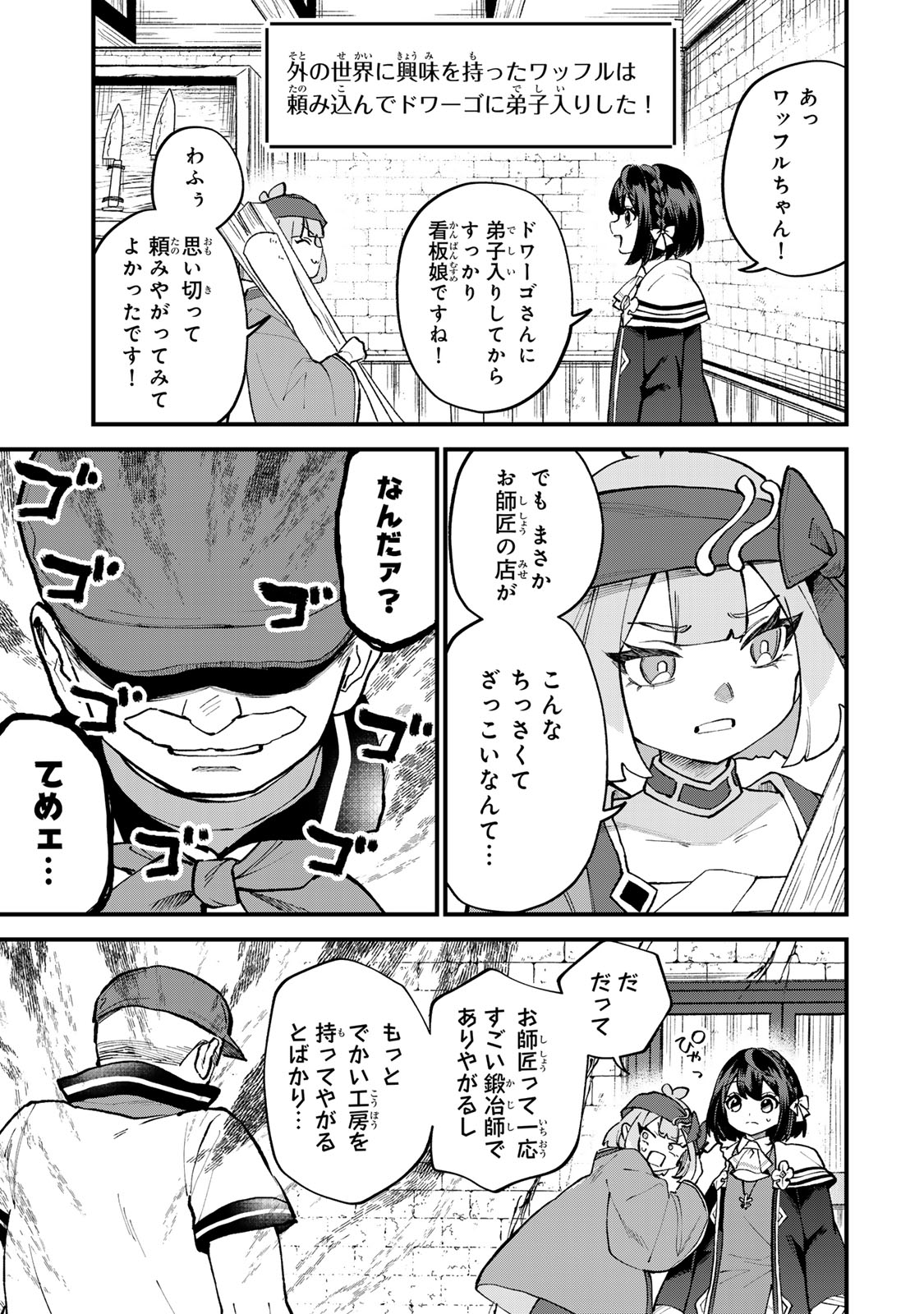 Read SEKAI SAIKYOU NO MAJO, HAJIMEMASHITA - WATASHIDAKE "KOURYAKU SAITO" WO MIRERU SEKAI DE JIYUU NI IKIMASU (MANGA) Chapter 67 [High Quality / Full] - Page 3 - nicomanga.net