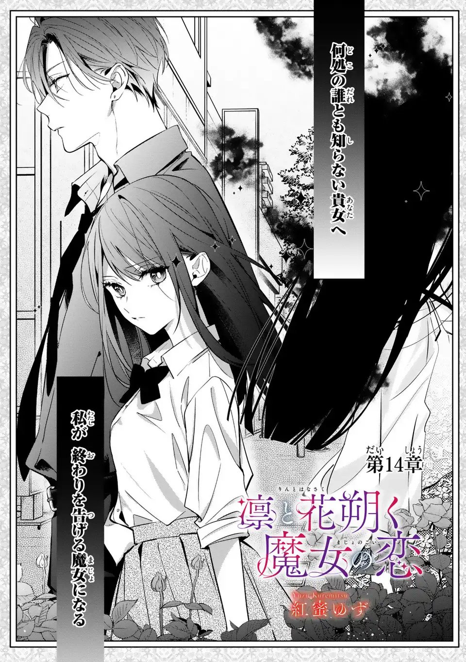 Read RIN TO HANAZAKU MAJO NO KOI Chapter 14 [High Quality / Full] - Page 3 - nicomanga.net