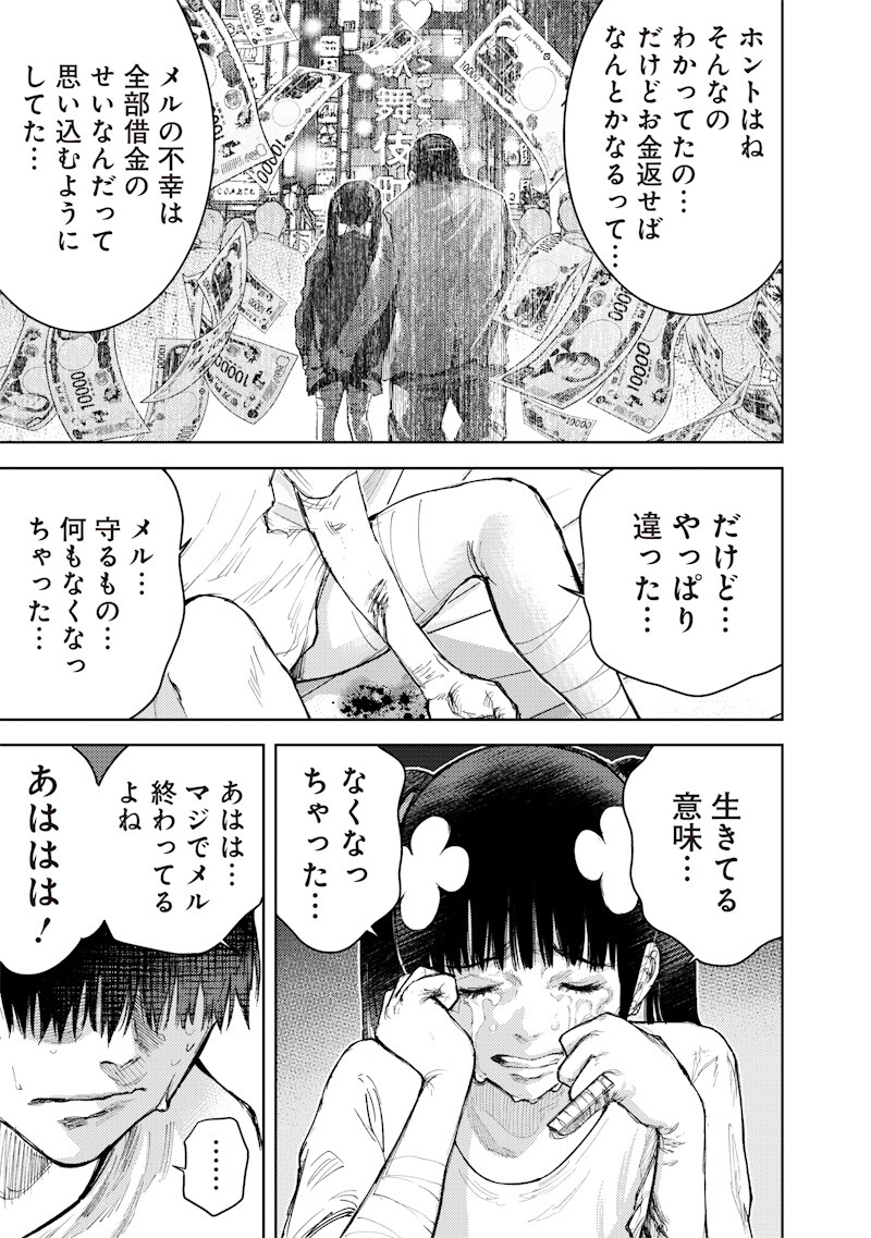 Read MINNA SHINJAE Chapter 10.2 [High Quality / Full] - Page 3 - nicomanga.com