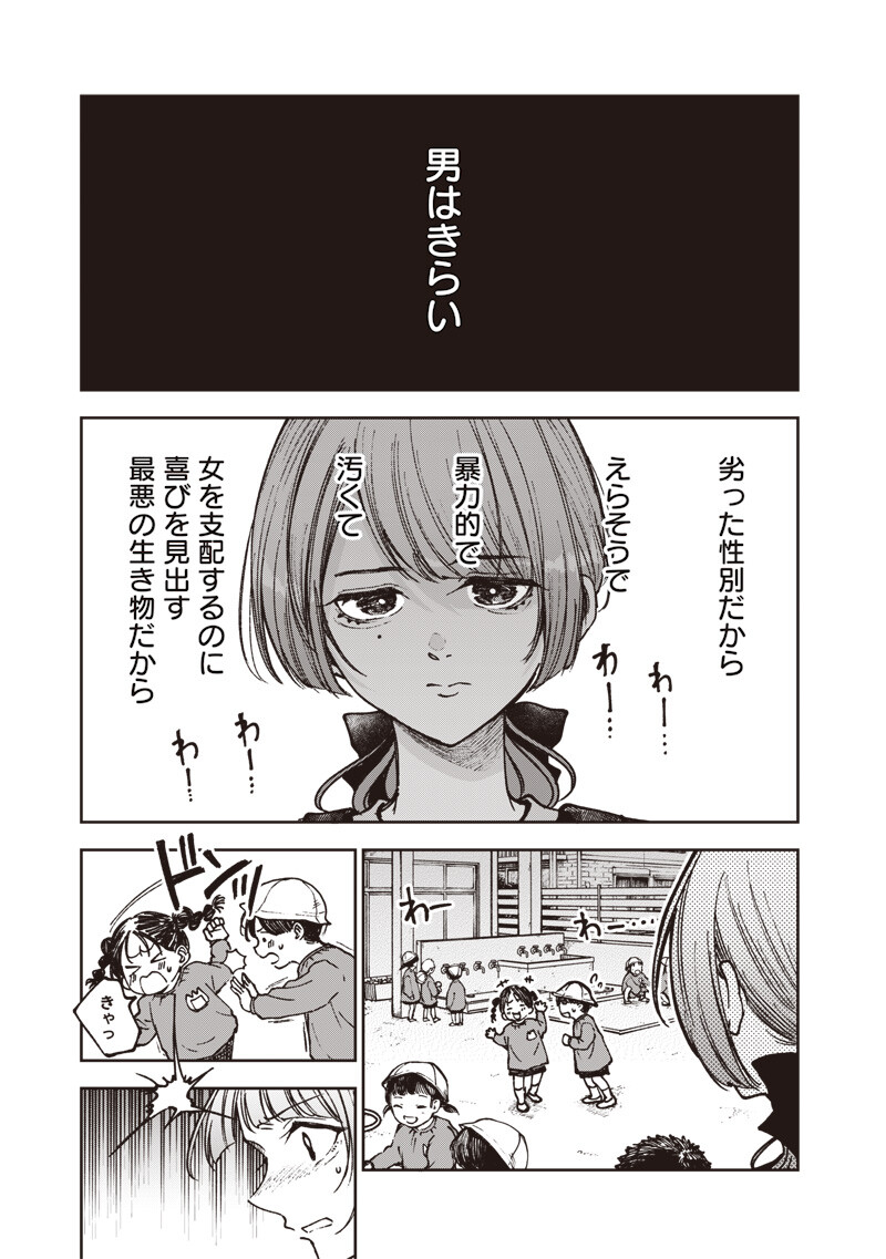 Read RISOUKYOU JOSHI ZUKAN ~WATASHI NO KEKKON SEIKATSU, TOTTEMO SHIAWASE DESU~ RAW Chapter 8.1 [High Quality / Full] - Page 3 - nicomanga.net