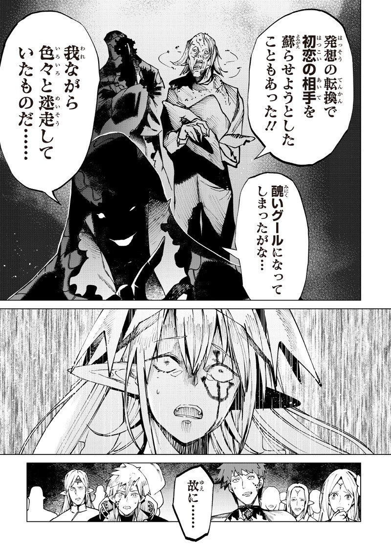 Read ISEKAI HIROYUKI - RAW Chapter 39 [High Quality / Full] - Page 3 - nicomanga.com