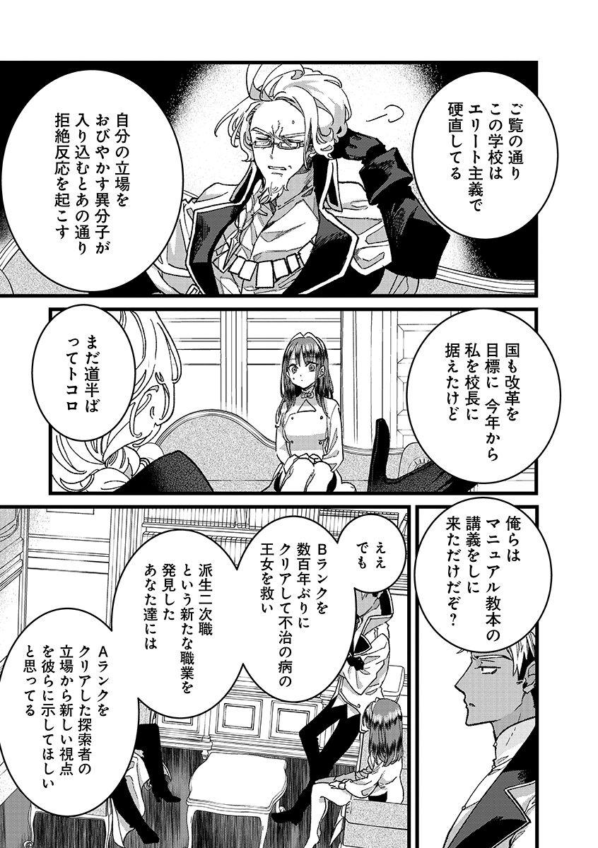 Read ORE, YUSHA JANAIDESUKARA. VR SEKAI NO CHOTEN NI KUNRIN SESHI OTOKO. TENSEI SHI, LEVEL 1 NO MUSHOKU KARA RESTART SURU Chapter 54.2 [High Quality / Full] - Page 3 - nicomanga.net