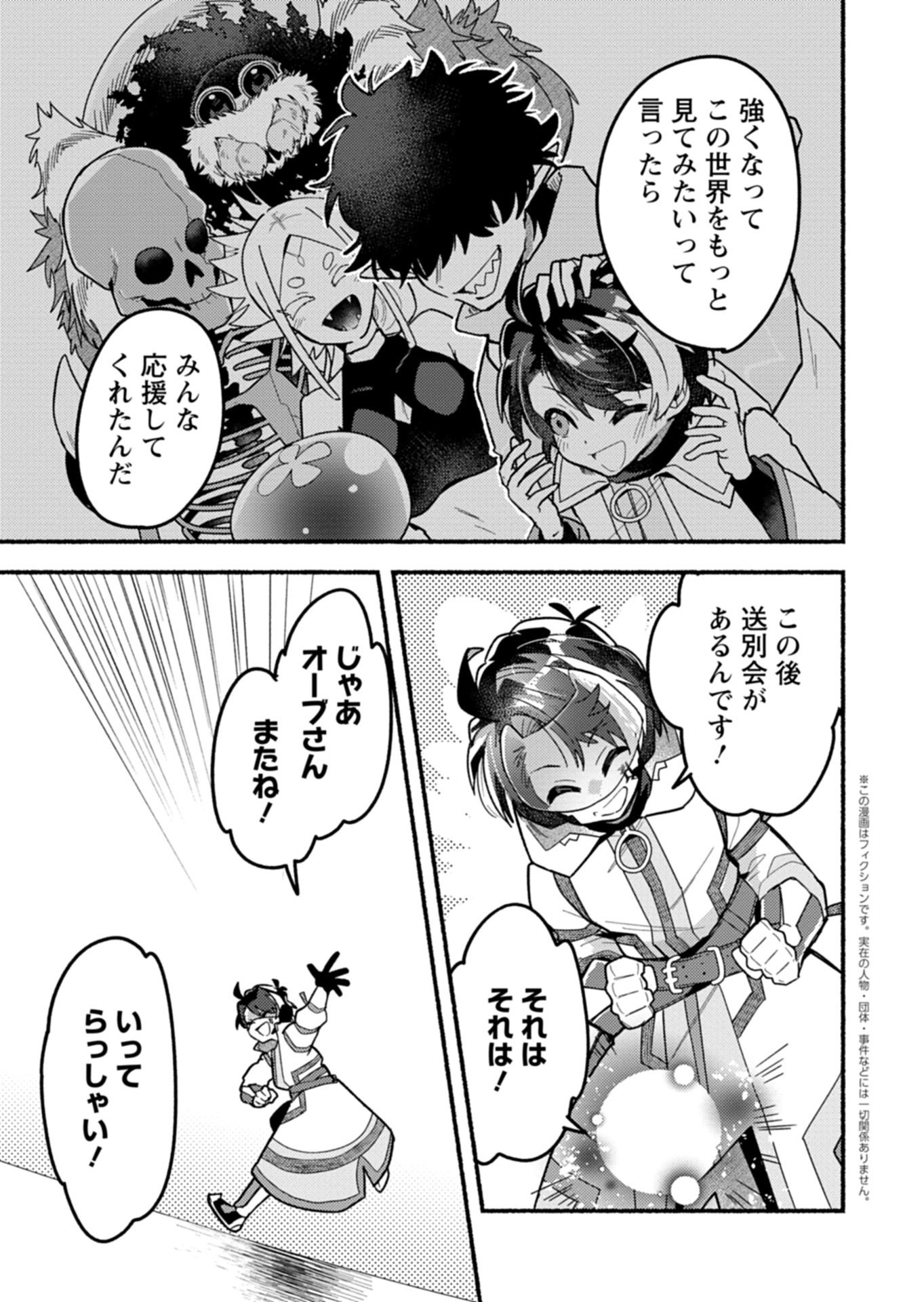 Read MMO! JIYUU NI GAME WO KOURYAKU SHITARA NINGEN BANARE SHITEMASHITA - RAW Chapter 11.1 [High Quality / Full] - Page 3 - nicomanga.net