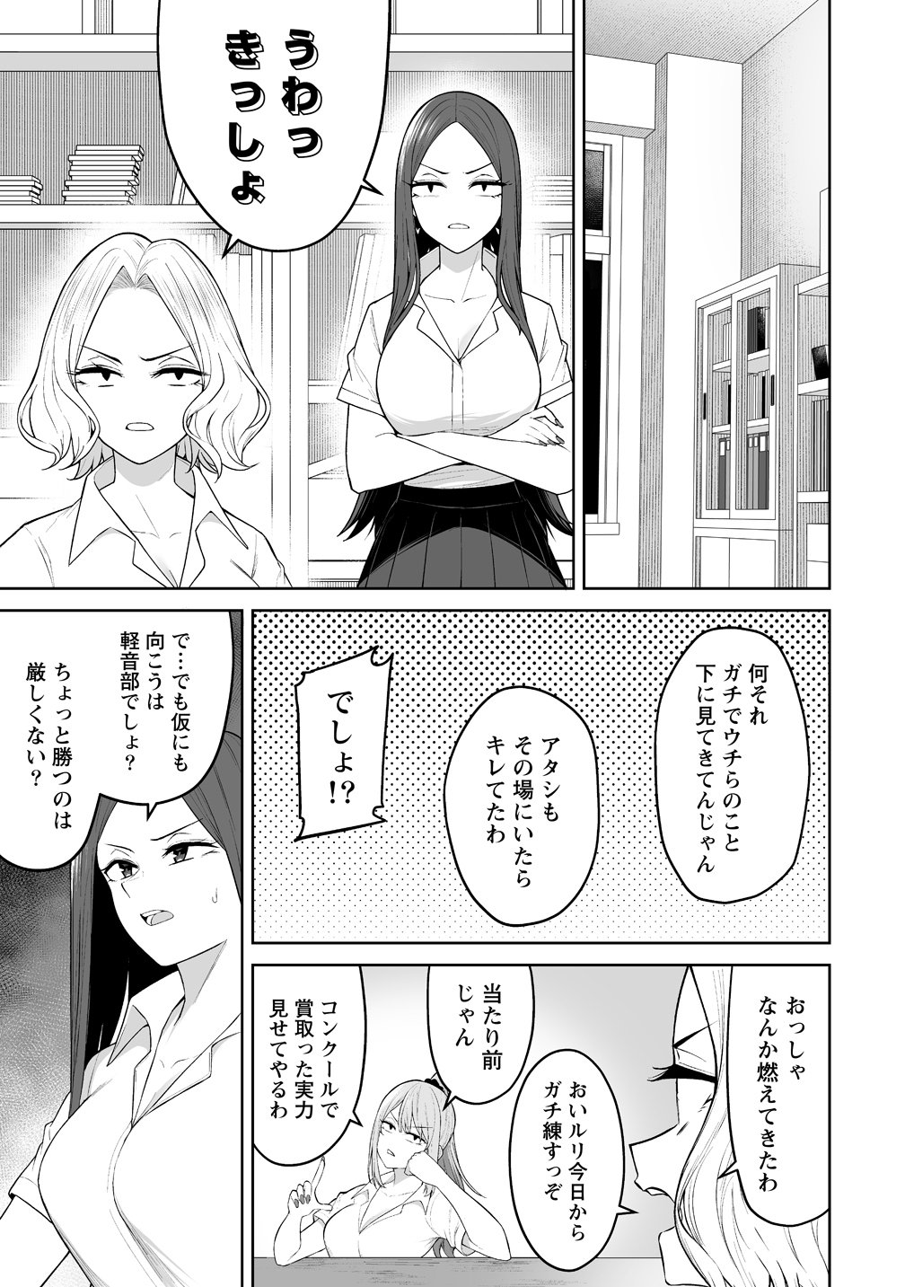 Read IMAIZUMIN-CHI WA DOUYARA GAL NO TAMARIBA NI NATTERU RASHII Chapter 51 [High Quality / Full] - Page 3 - nicomanga.net