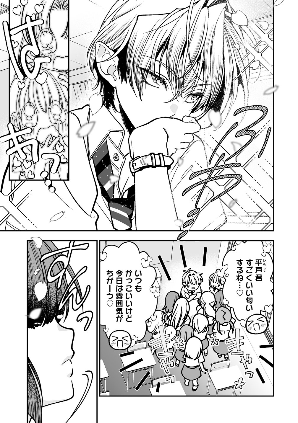 Read INMA MO NIGEDASU KUROE SAN Chapter 3 [High Quality / Full] - Page 3 - nicomanga.net