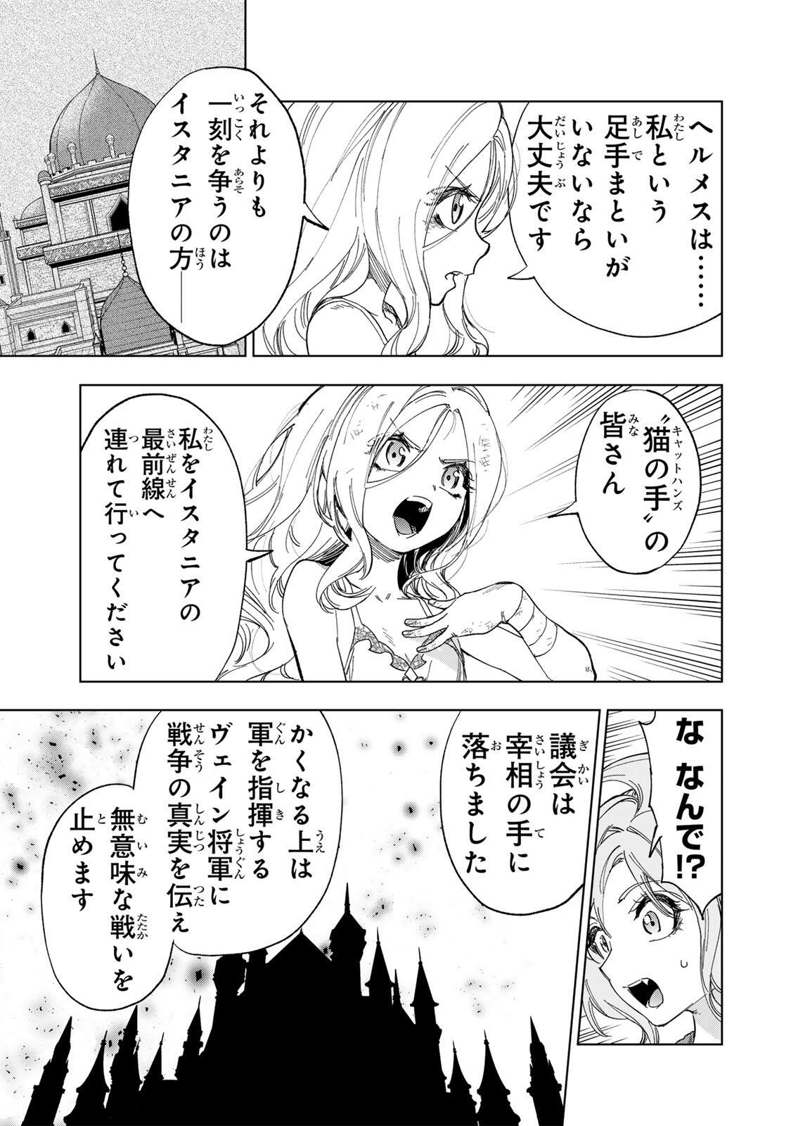 Read GENKAI SHUURAKU WO DATSU SHITA RENKINJUTSUSHI, TOKAI DE "SAIKYOU" NA NO GA BAREMAKURU. ROUGAI-DOMO NI WA II KAGEN AISO GA TSUKIMASHITA - RAW Chapter 49 [High Quality / Full] - Page 3 - nicomanga.net