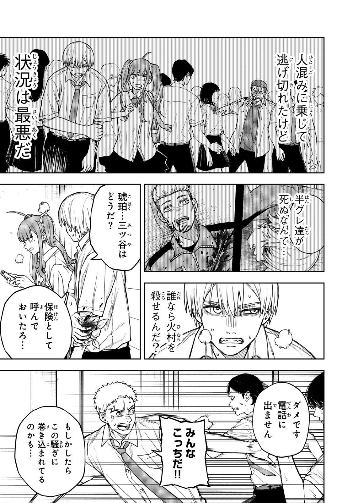 Read SOSHITE SETSUNA WA KURIKAESU Chapter 10 [High Quality / Full] - Page 3 - nicomanga.net