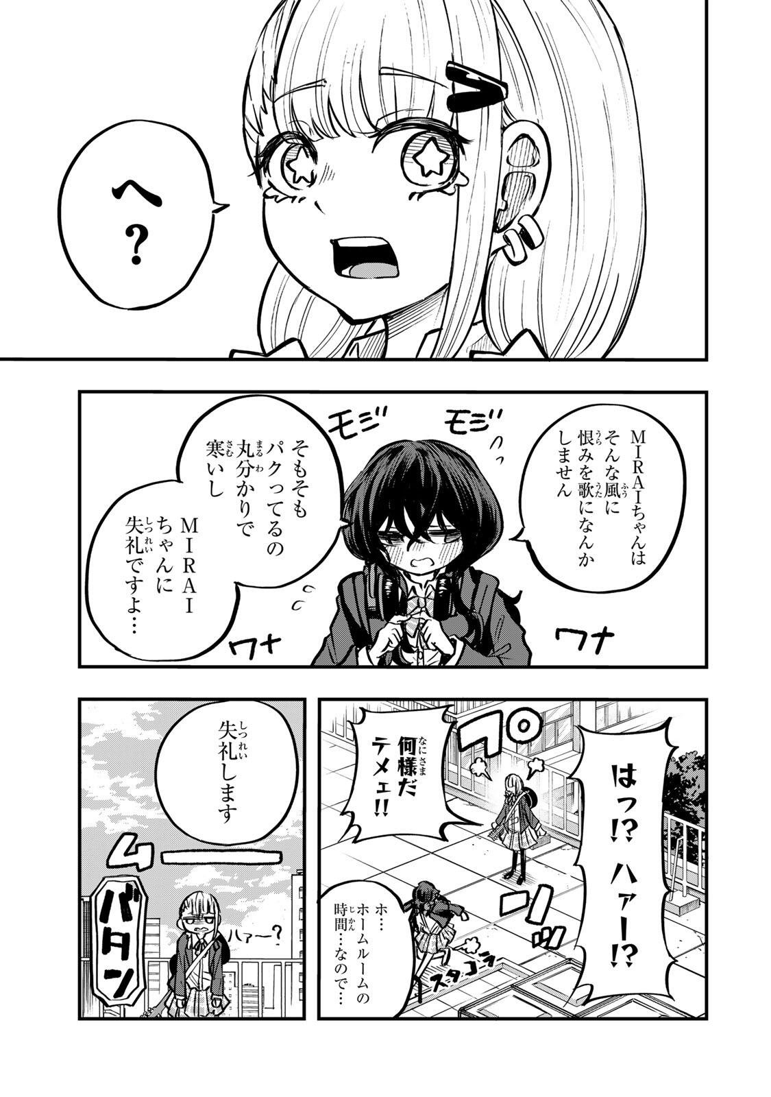 Read NARU SANDA Chapter 32 [High Quality / Full] - Page 3 - nicomanga.net