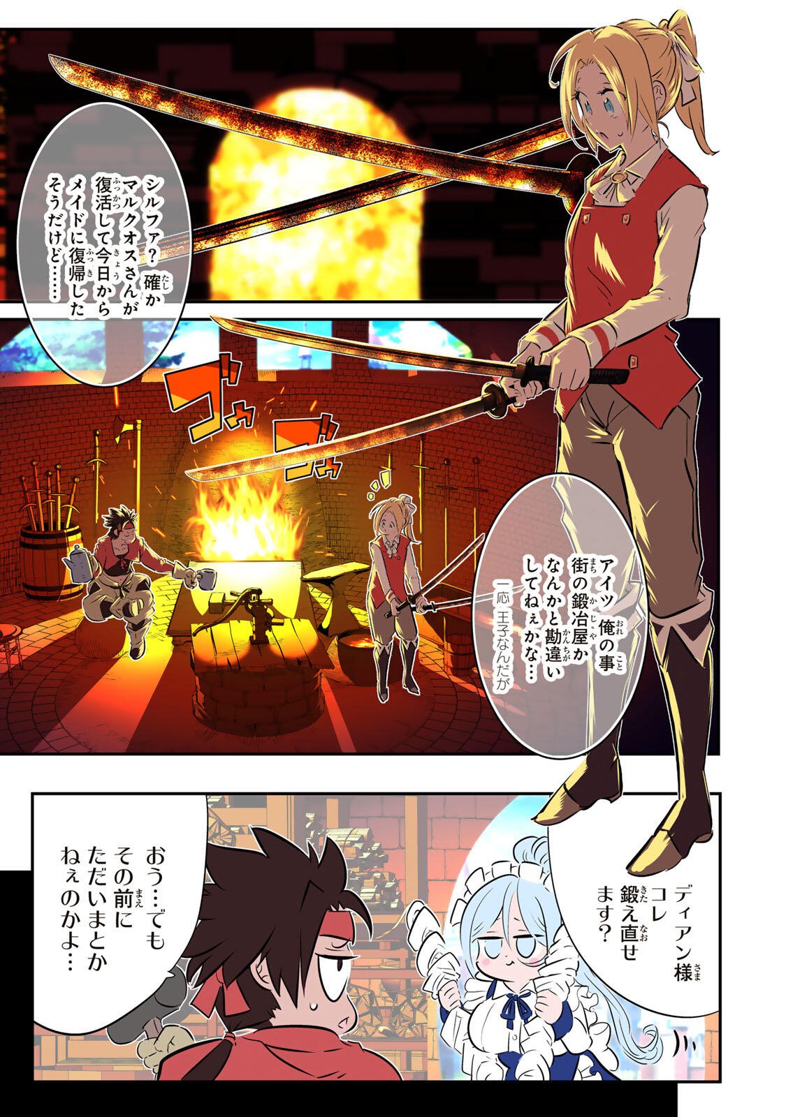 Read TENSEI SHITARA DAI NANA OUJI DATTANODE, KIMAMANI MAJUTSU O KIWAMEMASU - RAW Chapter 214 [High Quality / Full] - Page 3 - nicomanga.net
