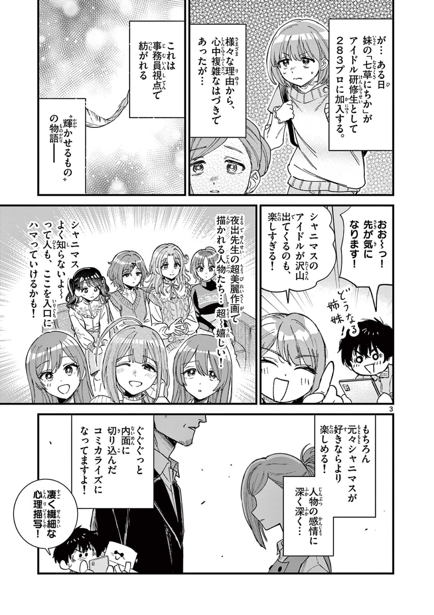 Read UEBURI WA SUSUMETAI Chapter 32 [High Quality / Full] - Page 3 - nicomanga.net