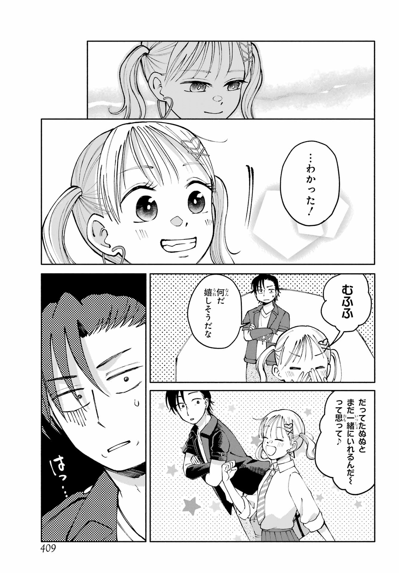 Read AGERECOL! Chapter 17 [High Quality / Full] - Page 7 - nicomanga.net